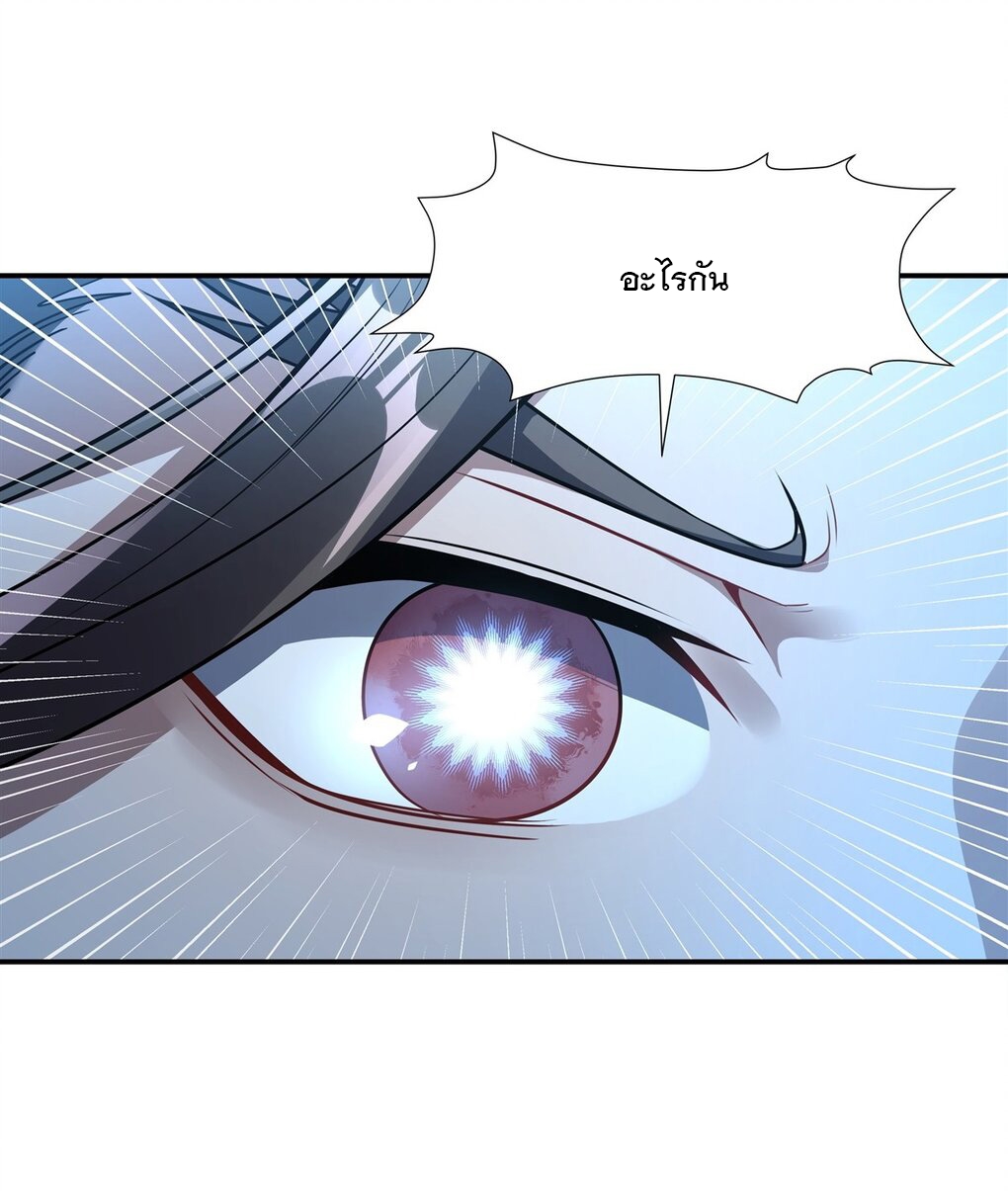 ศิษย์ของข้าล้วนมีอนาคตที่ยิ่งใหญ่ (ชนจีน) ตอนที่ 79 หน้า 37