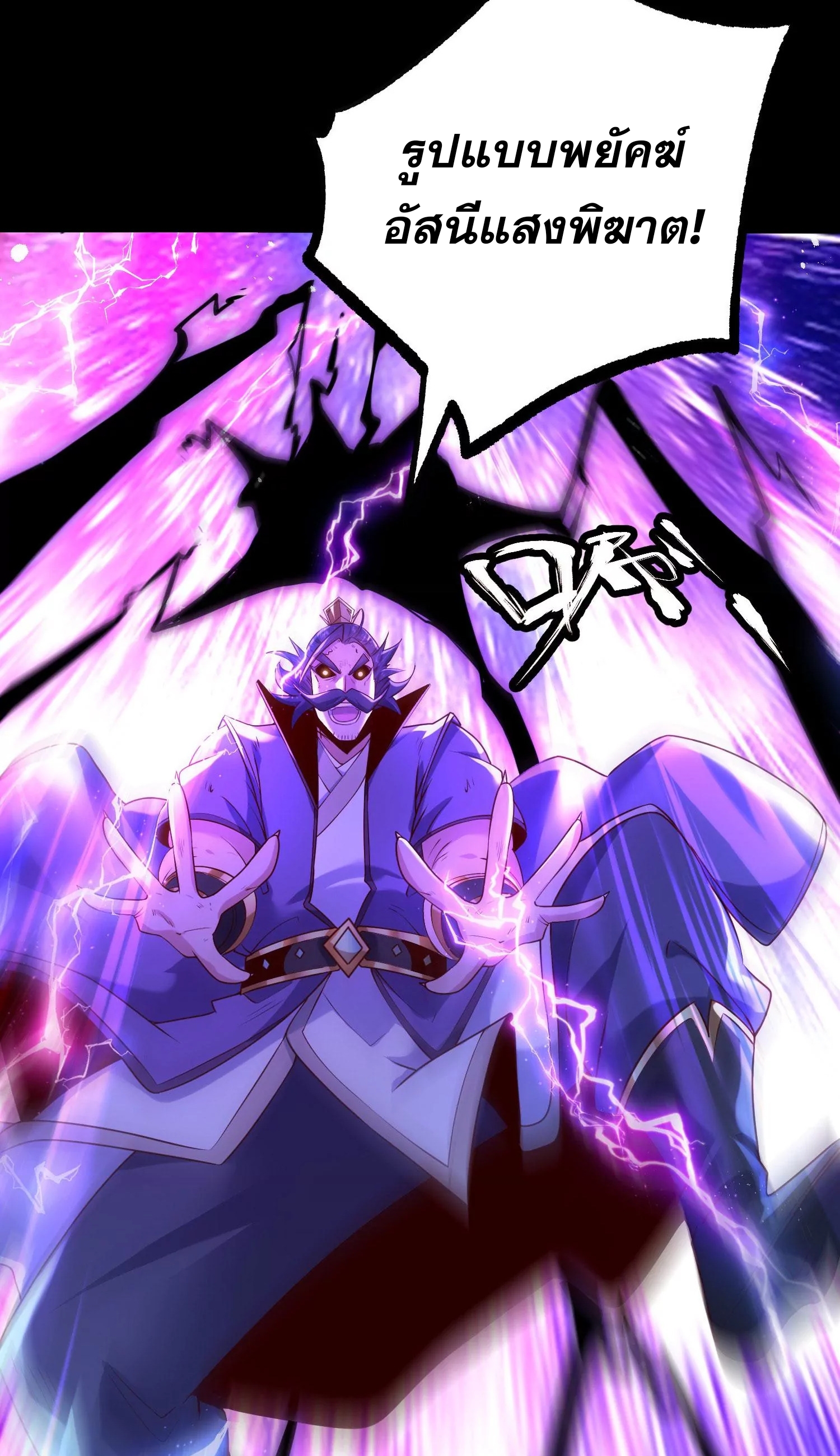 ท้าทายดินแดนพระเจ้า ตอนที่ 10 หน้า 20