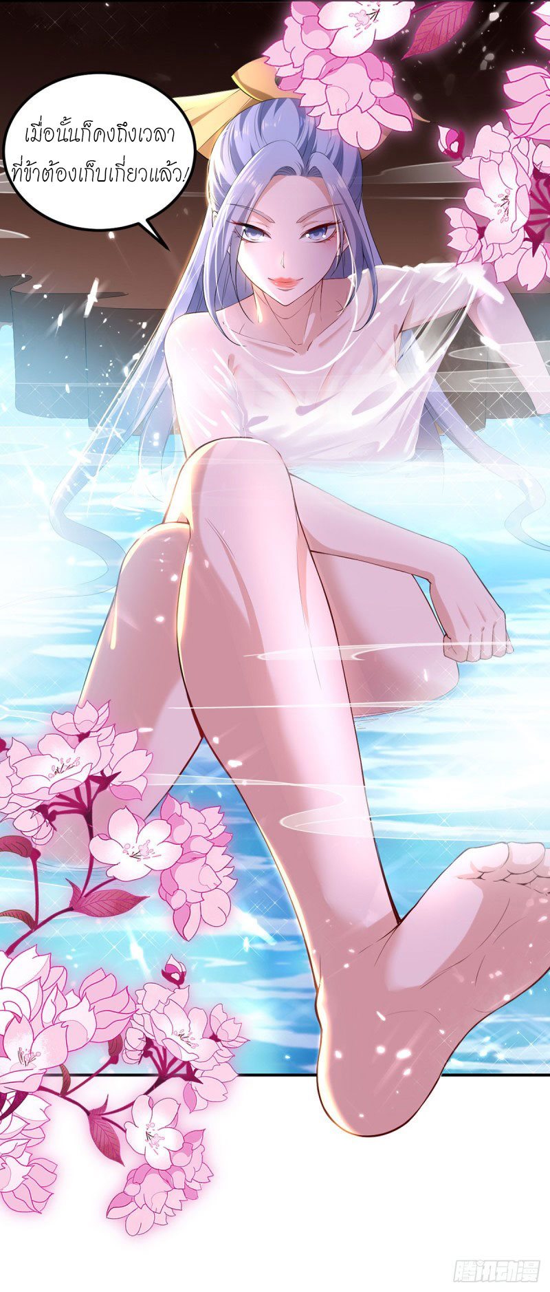 จิตวิญญาณที่ไม่มีใครเทียบเคียง ตอนที่ 9 หน้า 7