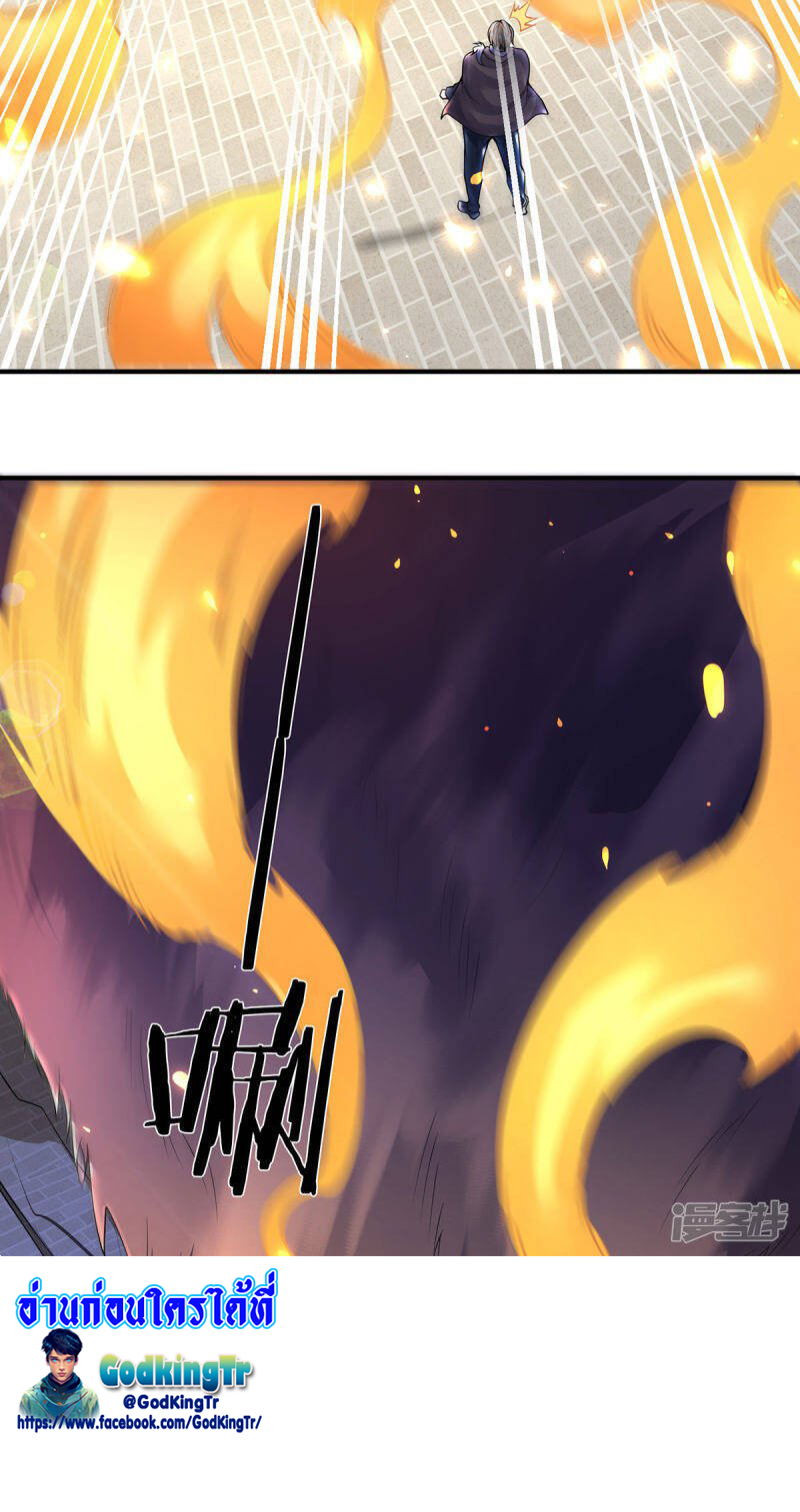 ราชาเทพนิรันดร์ (Eternal god king) ตอนที่ 213 หน้า 32