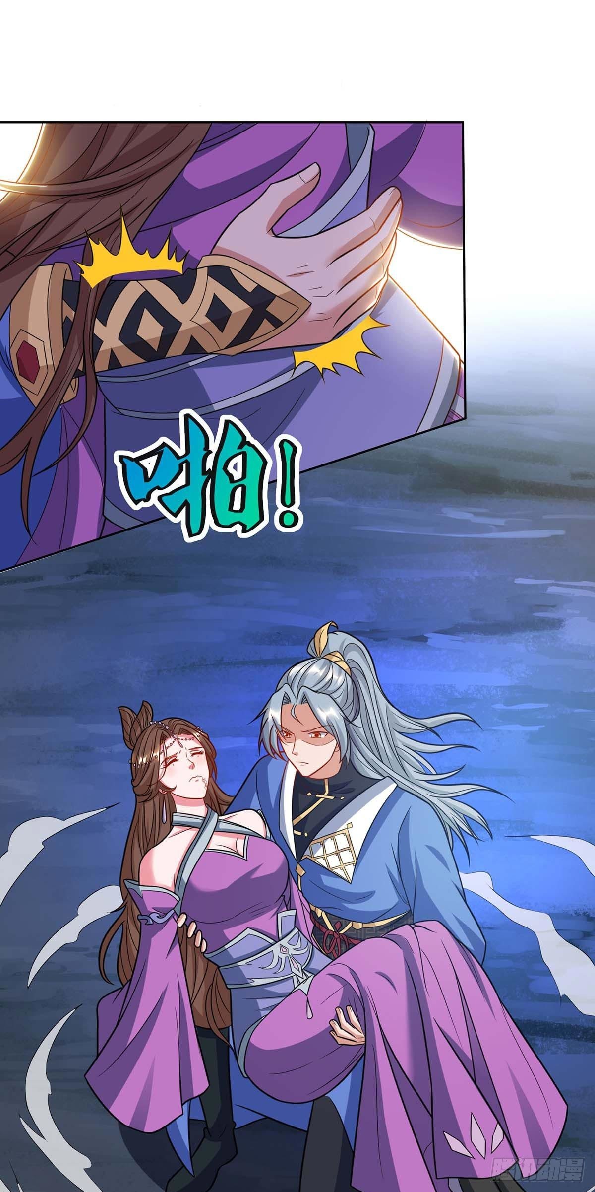 จักรพรรดิ 80,000 ปี ตอนที่ 54 หน้า 22