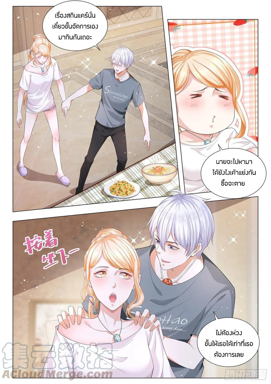 Divine Hero’s Skyfall System ตอนที่ 145 หน้า 11