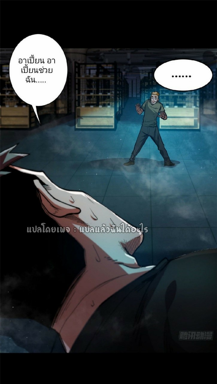 รูเล็ตเวิลด์ สุ่มไอเทมเอาชีวิตรอด ตอนที่ 40 หน้า 42