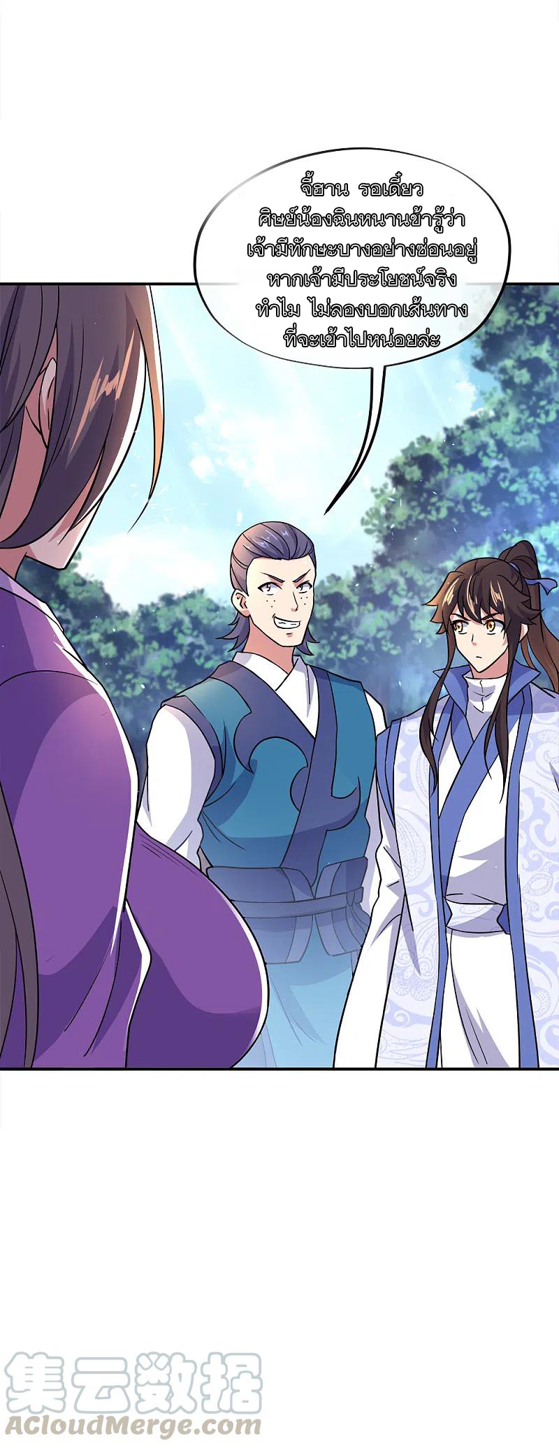 peerless battle spirit ตอนที่ 300 หน้า 4