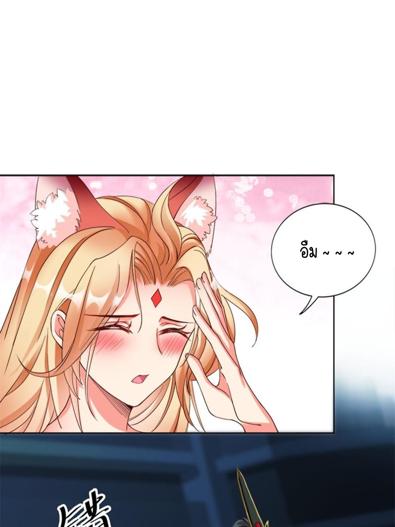 การหวนคืนของจักรพรรดิอมตะผู้ยิ่งใหญ่ ตอนที่ 3 หน้า 17