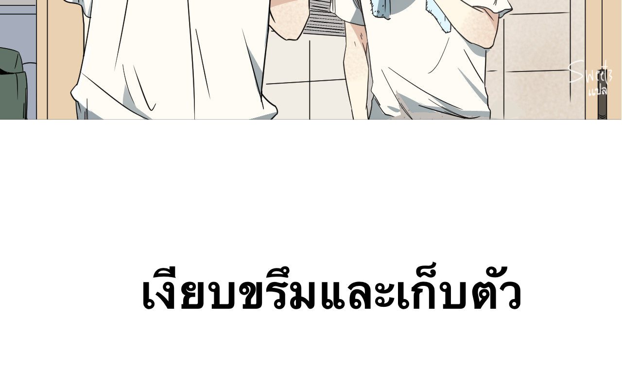 อัจฉริยะนักแบดเงา ตอนที่ 1 หน้า 26