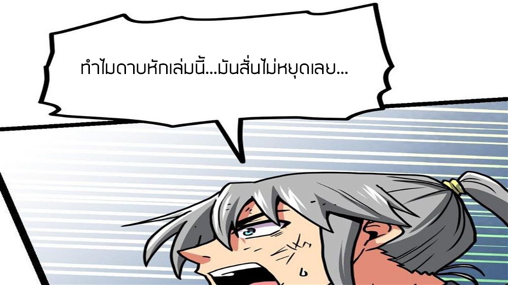 Peerless sword god เทพกระบี่ไรเทียมทาน ตอนที่ 35 หน้า 99