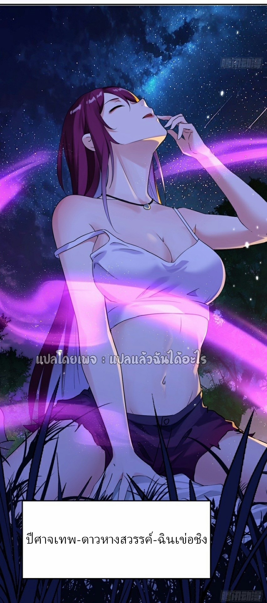 แฟนของผมระดับตำนานทั้งนั้น ตอนที่ 2 หน้า 43