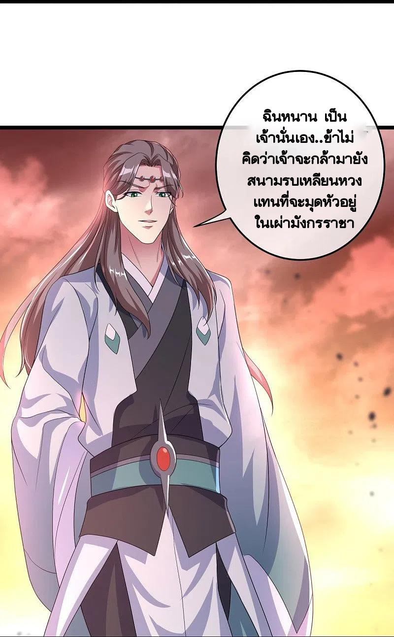 peerless battle spirit ตอนที่ 432 หน้า 41