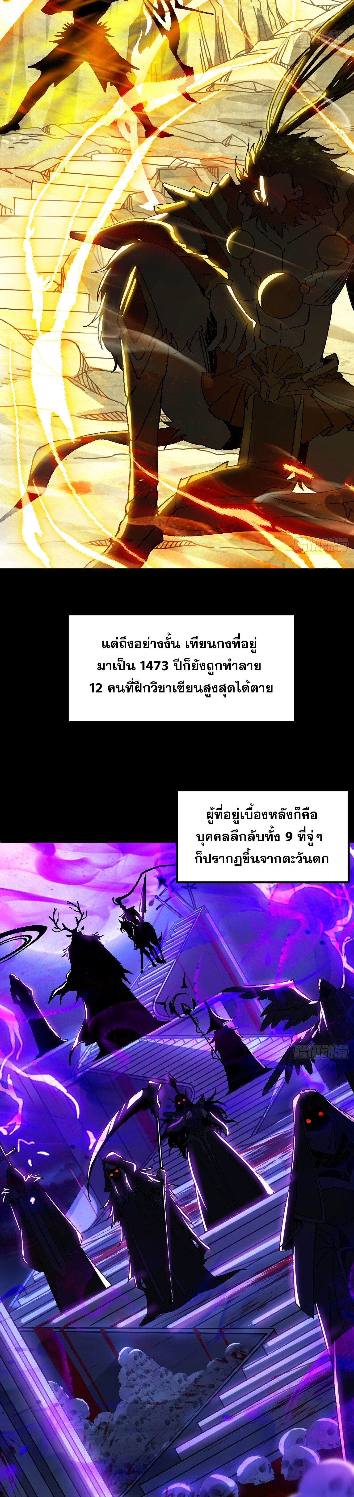 ข้าอ่อนแอมากขนาดต้องอาศัยศิษย์รักในการมีชีวิตรอด ตอนที่ 1 หน้า 15