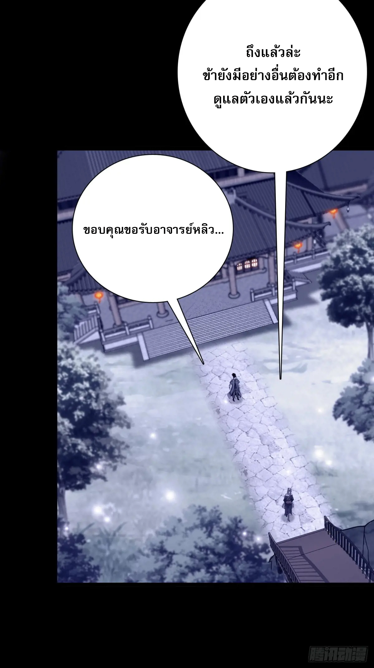 สำนักศาสตรารบ Battle Armor Academy ตอนที่ 4 หน้า 52