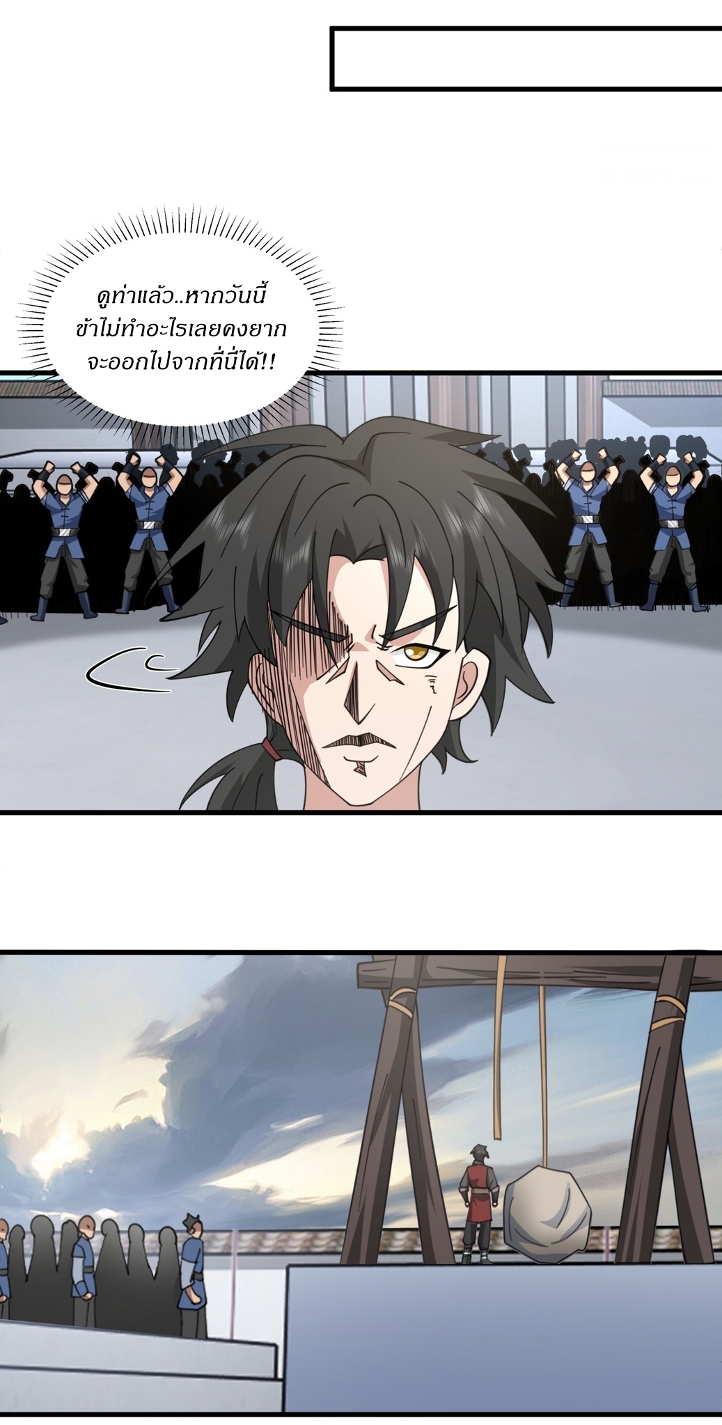 เป็นอมตะนิรันดร์ มันก็เหฟงาอยู่นะ! ตอนที่ 5 หน้า 30