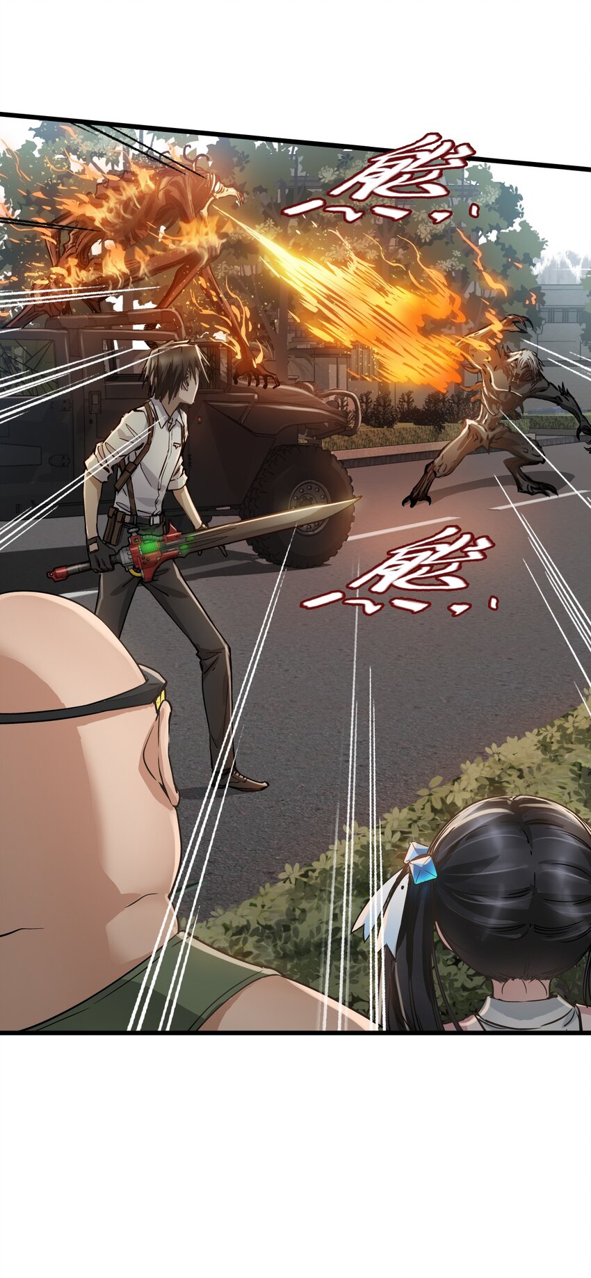 ช่างกล วันสิ้นโลก (Apocalypse Mechanic) ตอนที่ 21 หน้า 28