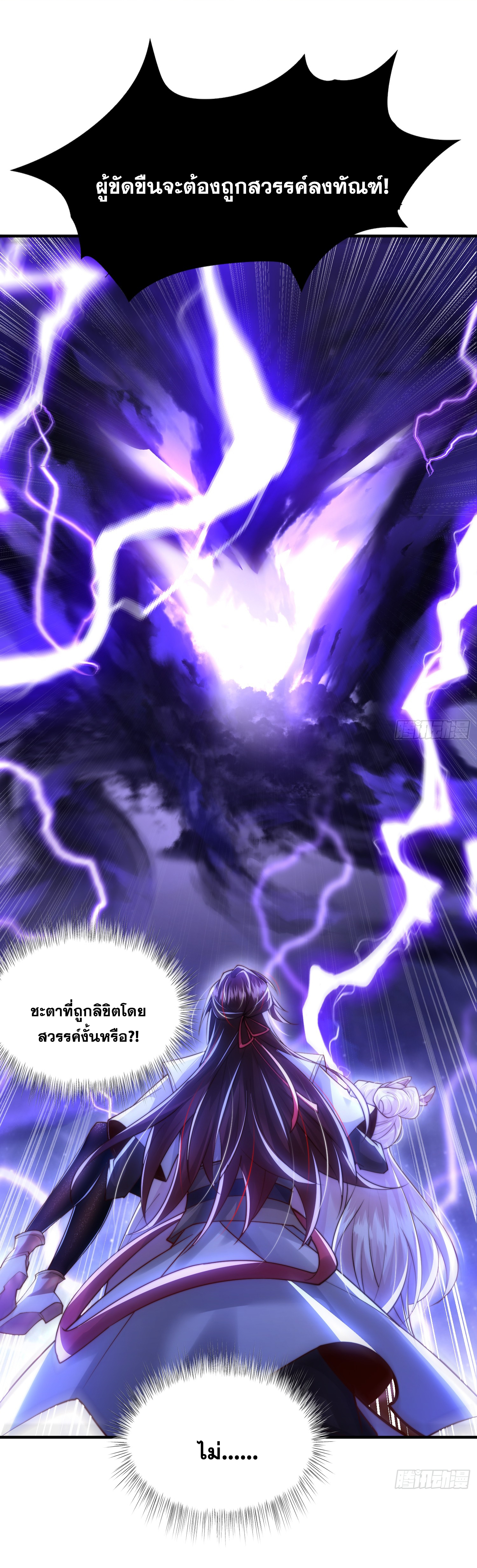 พิชิตใจท่านอาจารย์หญิงผู้งดงาม (ทันจีน) ตอนที่ 28 หน้า 57