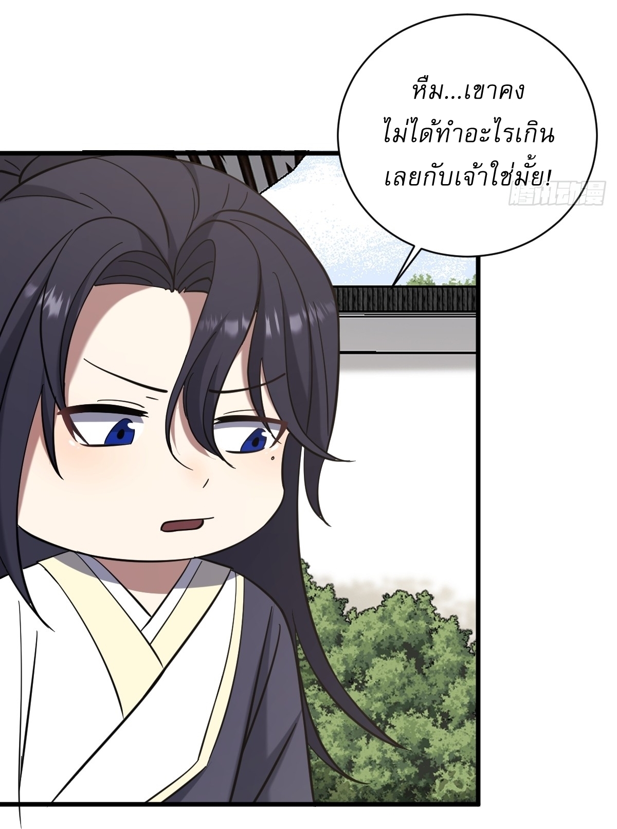 เก็บตัวร้อยปี จากนี้พี่ขอเทพ! INVINCIBLE AFTER A HUNDRED YEARS OF SECLUSION ตอนที่ 106 หน้า 12