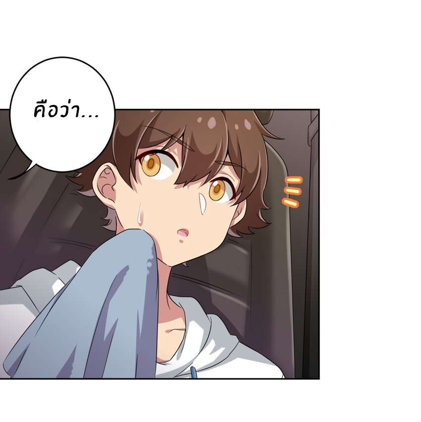 What is the use of God giving me this embarrassing superpower? ตอนที่ 30 หน้า 43