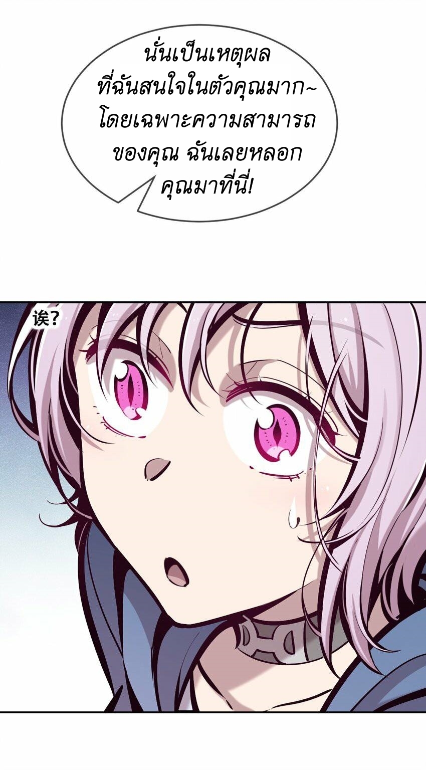 Demon x Angel can't get along! ตอนที่ 83 หน้า 42