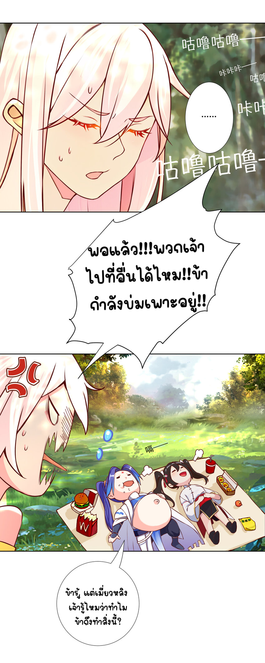 ตัวแปรจุติ ตอนที่ 10 หน้า 30