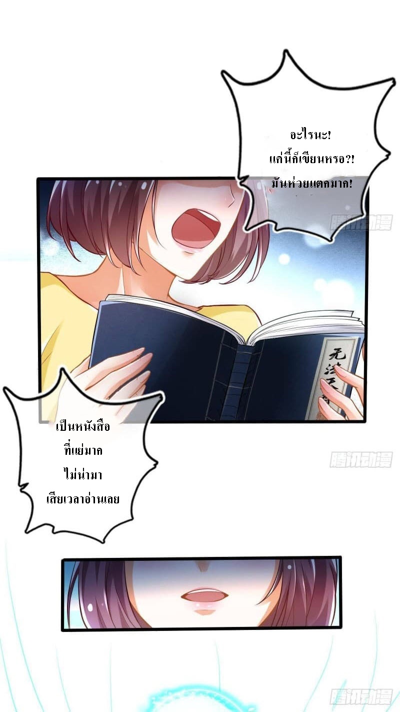 |. ป๊ะป๋าของหนูโหดยังกะปีศาจ(จบแล้ว) ตอนที่ 2 หน้า 5