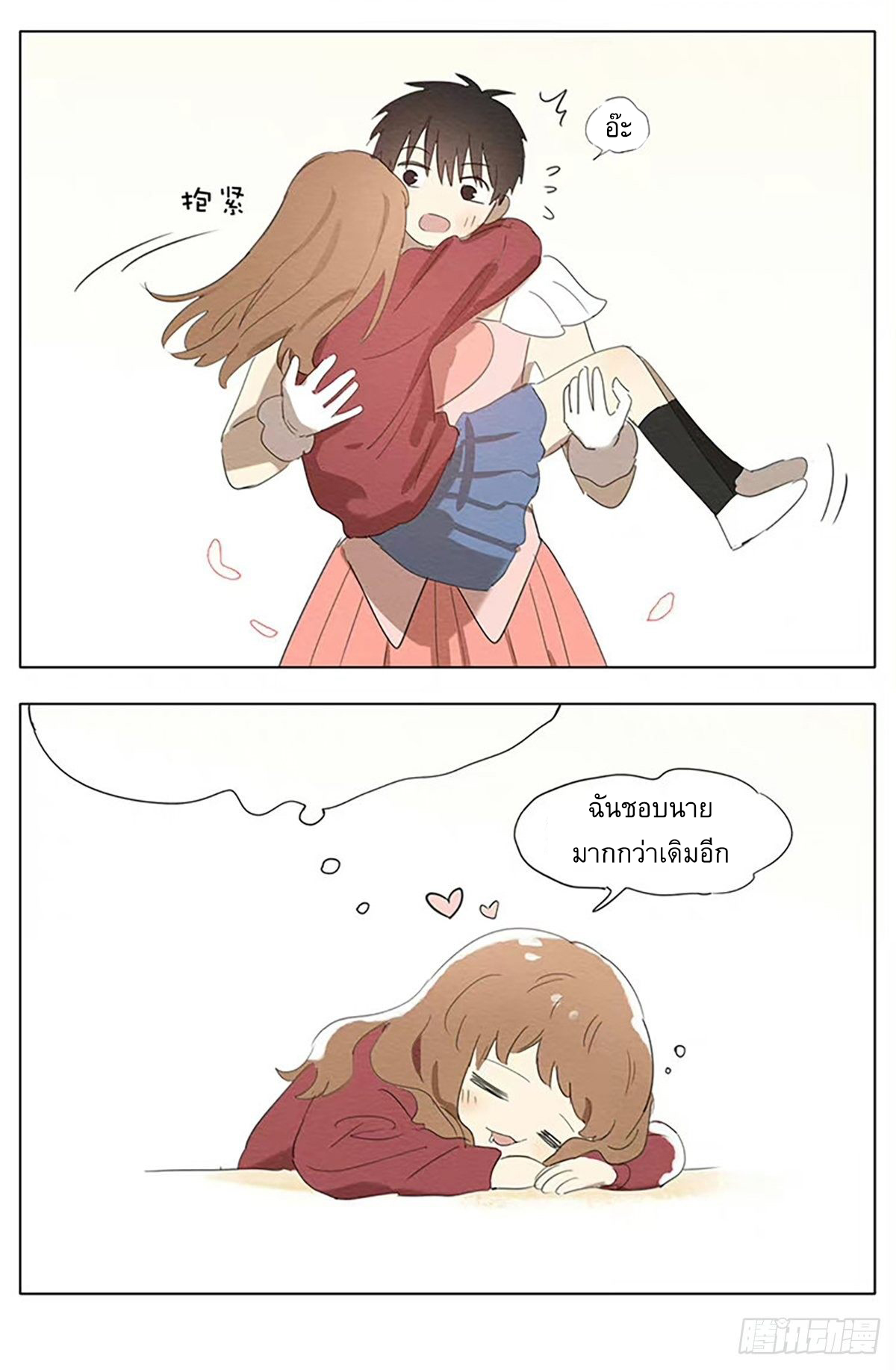 Secret love แอบรัก ตอนที่ 39 หน้า 6