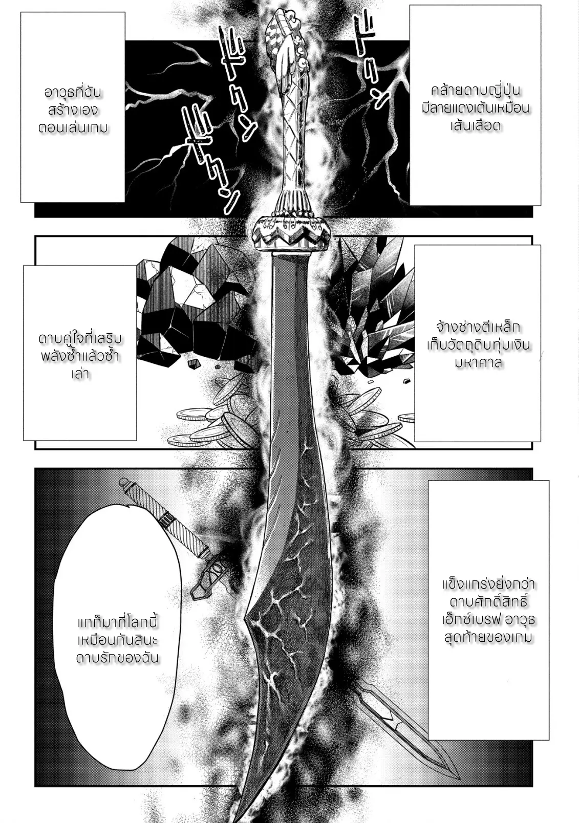 อาคุเกียคุ ฮาโด ผู้วายร้าย ตอนที่ 8 หน้า 15