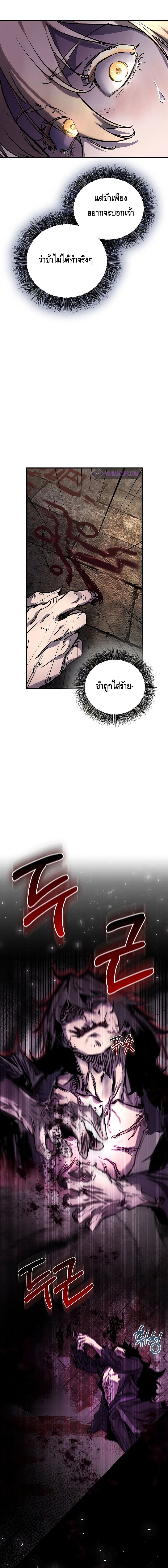 Childhood Friend of the Zenith ตอนที่ 1 หน้า 16