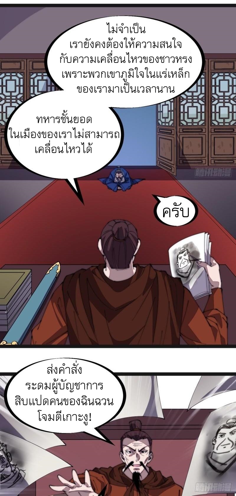 Starting a Mountain ตอนที่ 288 หน้า 14