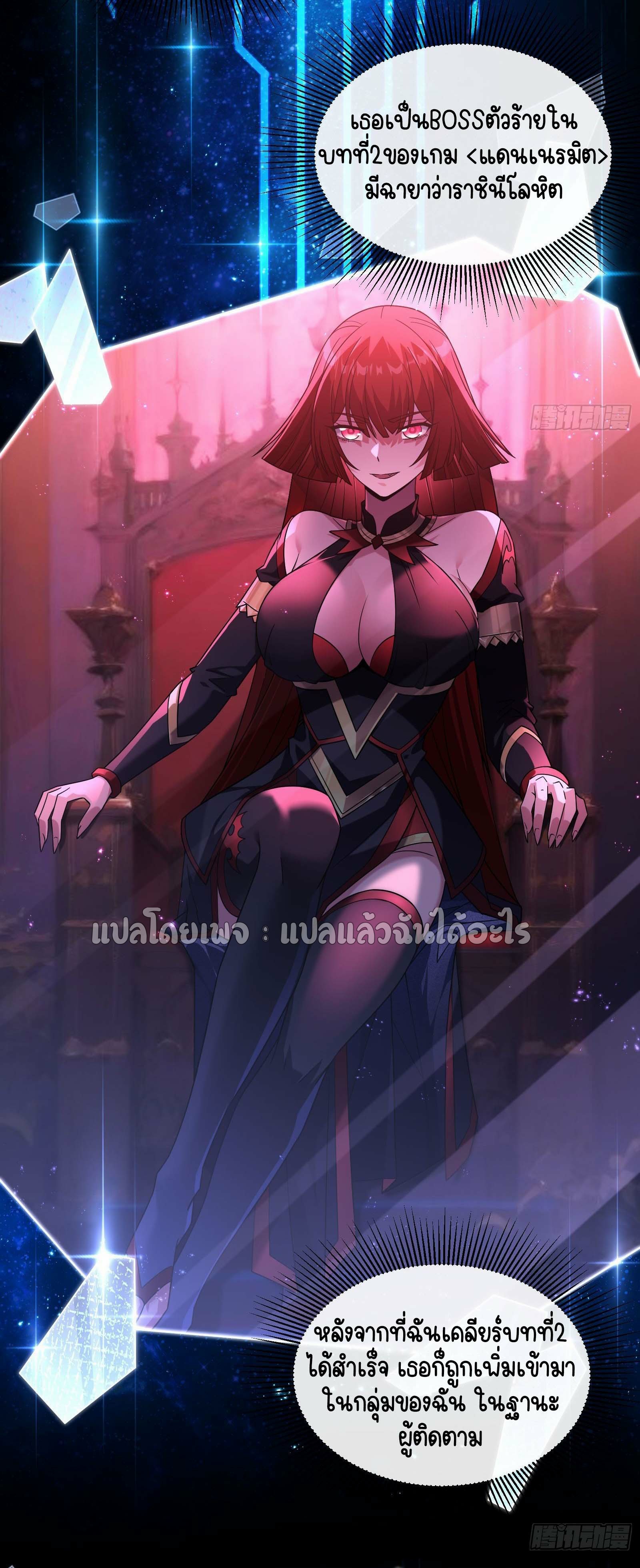 ระบบสุ่มการ์ดอัญเชิญสาวสวย ตอนที่ 8 หน้า 28