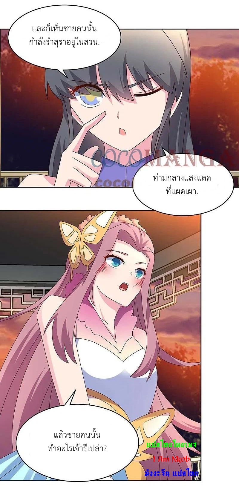 Above All Gods เทพยุทธเหนือเทวะ ตอนที่ 242 หน้า 10
