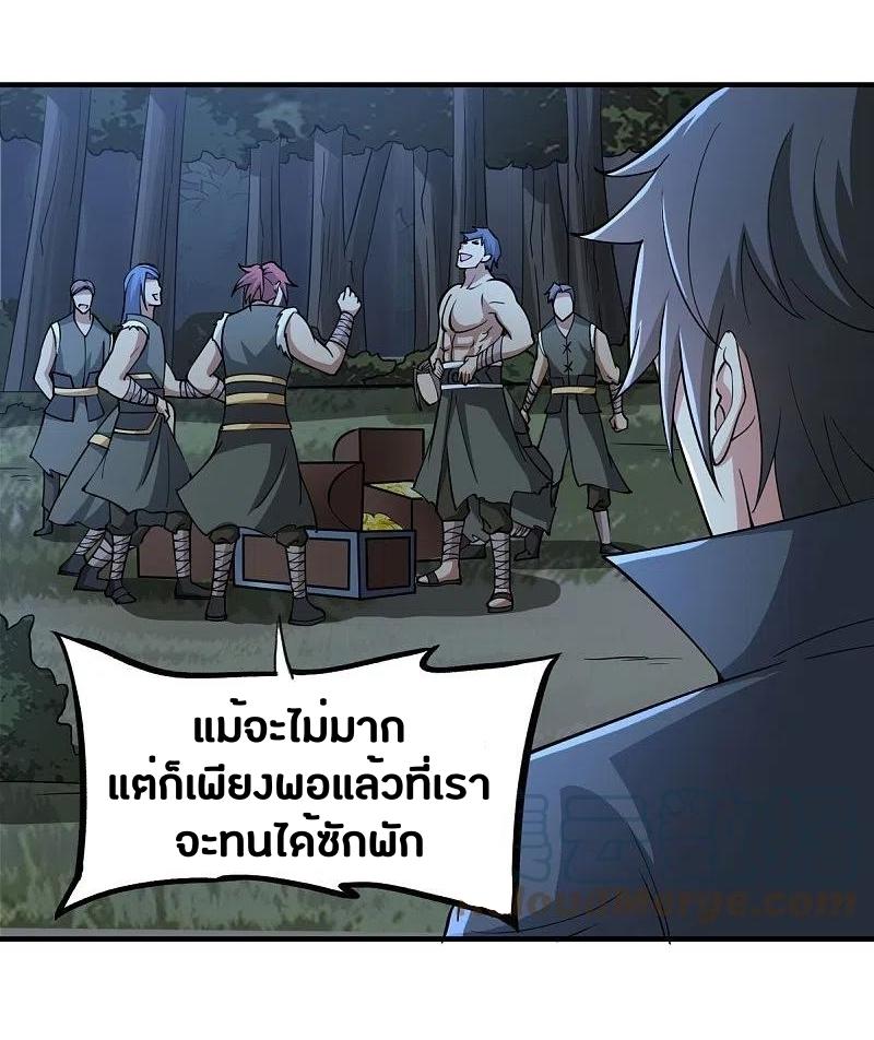 One Sword Reigns Supreme ตอนที่ 164 หน้า 15