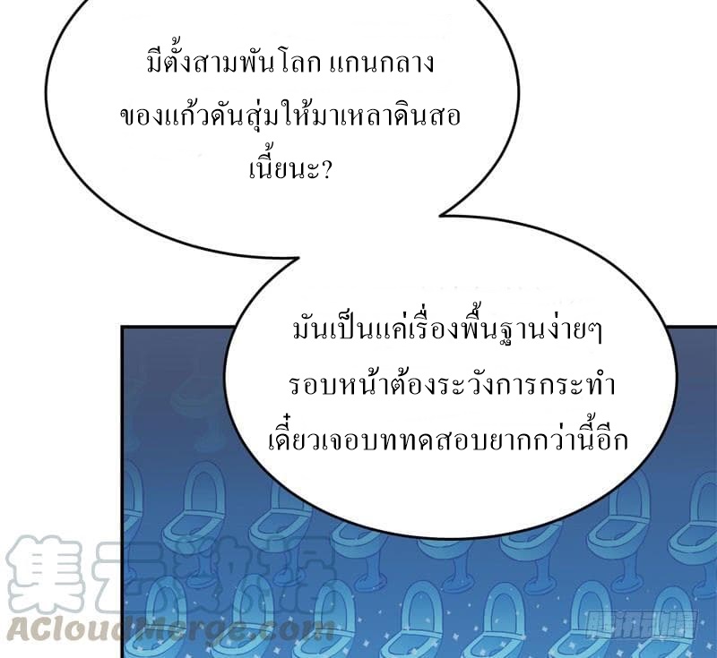 |. Carrying The Goddess Along (จบss1) ตอนที่ 47 หน้า 20