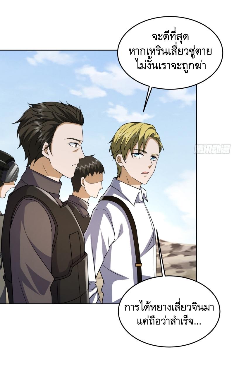 THE FIRST ORDER ตอนที่ 186 หน้า 41