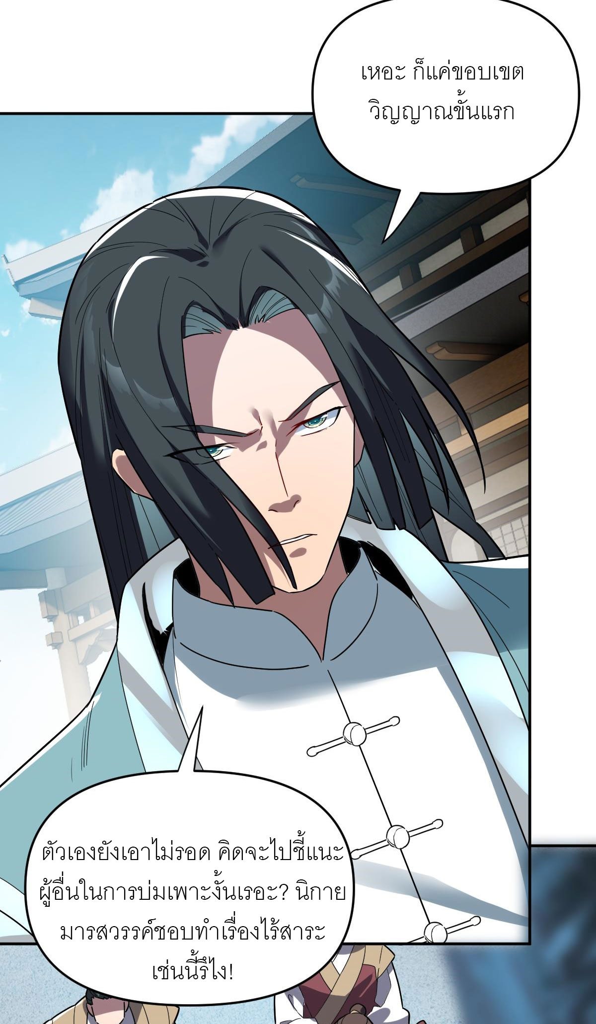 ไร้เทียมทาน จักรพรรดินีผู้เป็นภรรยาข้ายังตกตะลึง ตอนที่ 9 หน้า 41