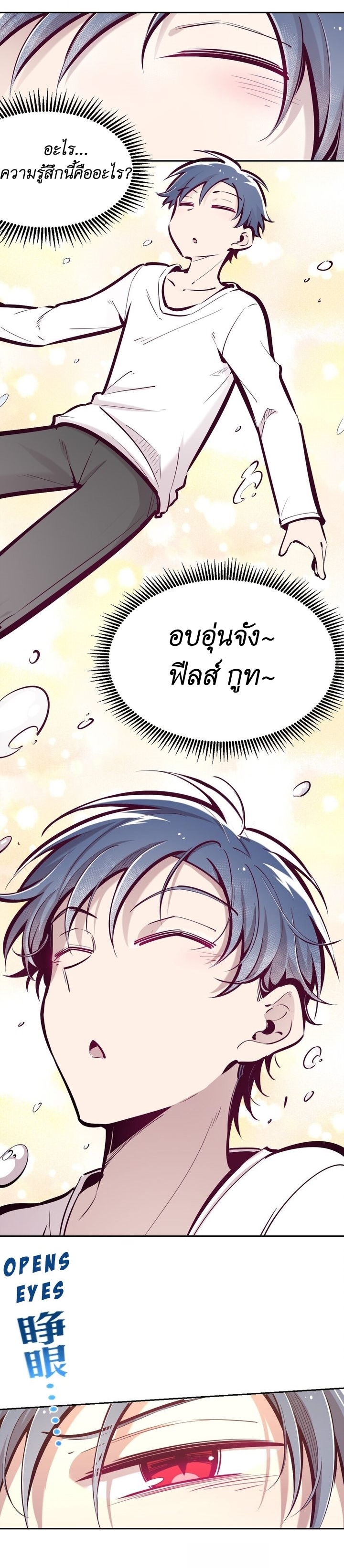 Demon x Angel can't get along! ตอนที่ 38 หน้า 3