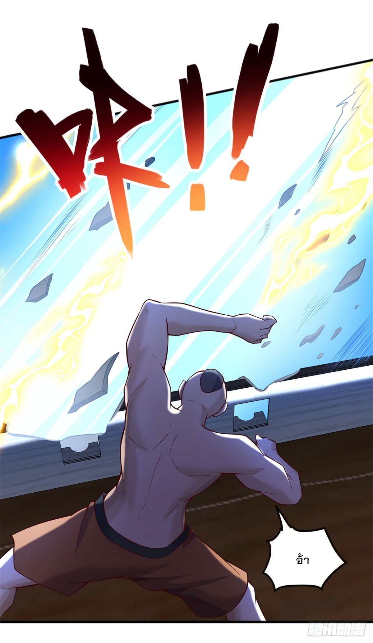 ด้วยเขตแดนกระบี่ ข้าสามารถเป็นเซียนกระบี่ได้ ตอนที่ 126 หน้า 23