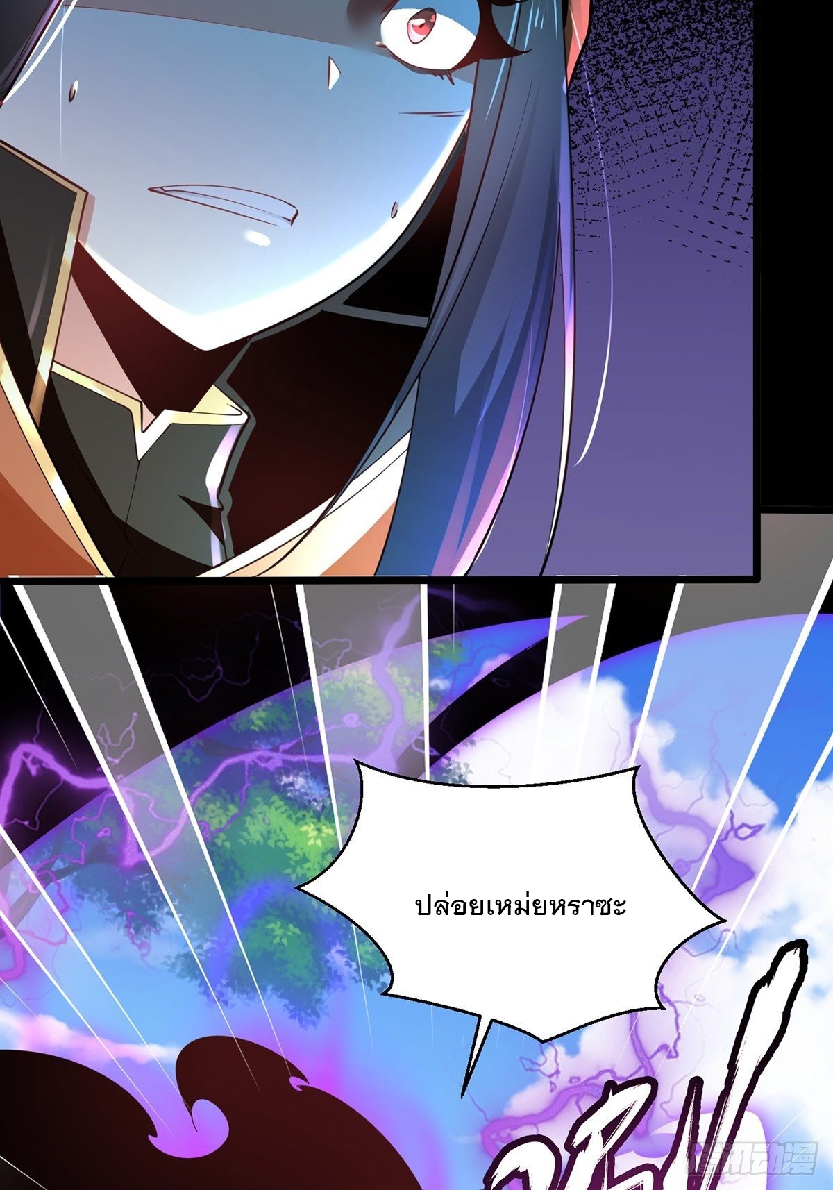 เทพกระบี่มรณะ (ชนจีน) ตอนที่ 75 หน้า 5