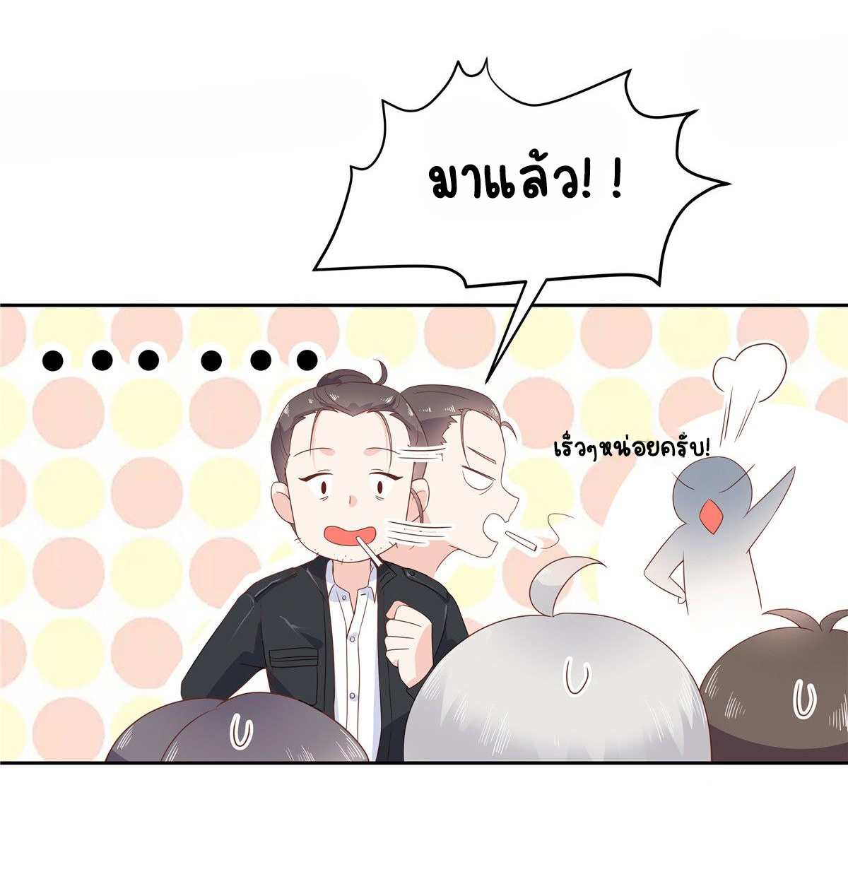 เจ้าชายโรงเรียนแห่งชาติเป็นเด็กผู้หญิง ตอนที่ 68 หน้า 4