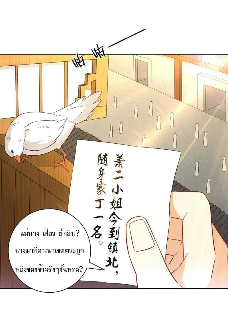 ข้ารับใช้ชั้นหนึ่ง ตอนที่ 39 หน้า 34