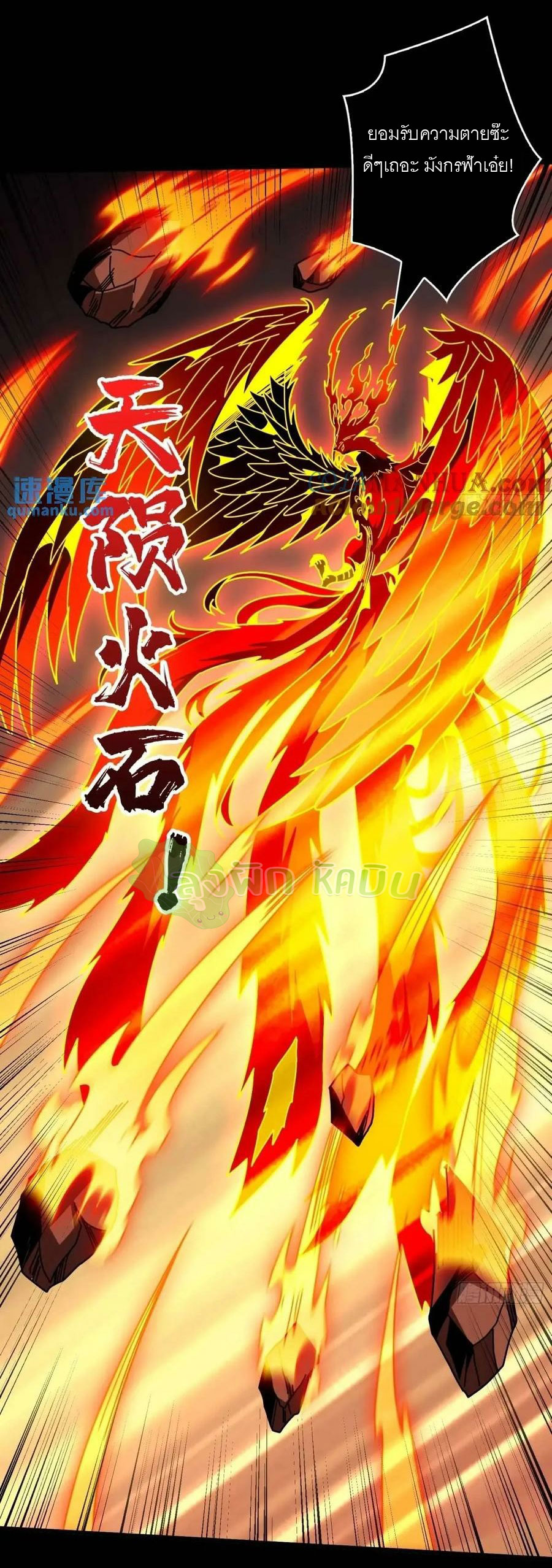 (ชนจีน) IT STARTS WITH A KINGPIN ACCOUNT - จุติจอมราชัน ตอนที่ 450 หน้า 4
