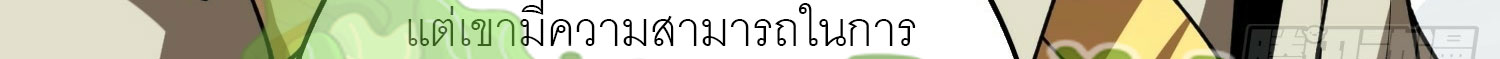 (ชนจีน) IT STARTS WITH A KINGPIN ACCOUNT - จุติจอมราชัน ตอนที่ 293 หน้า 451