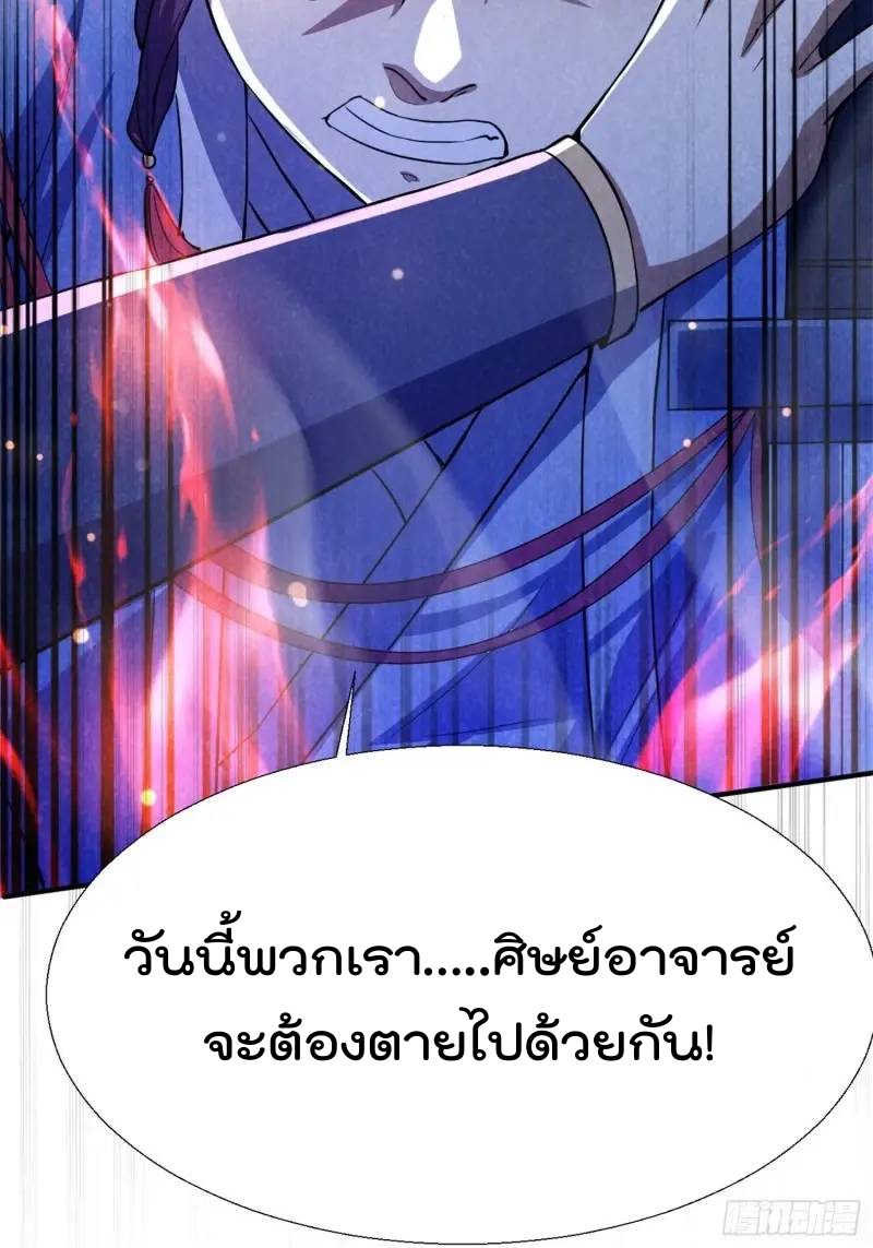มาต่างโลกร้อยปีพึ่งมีระบบซะงั้น ตอนที่ 23 หน้า 26