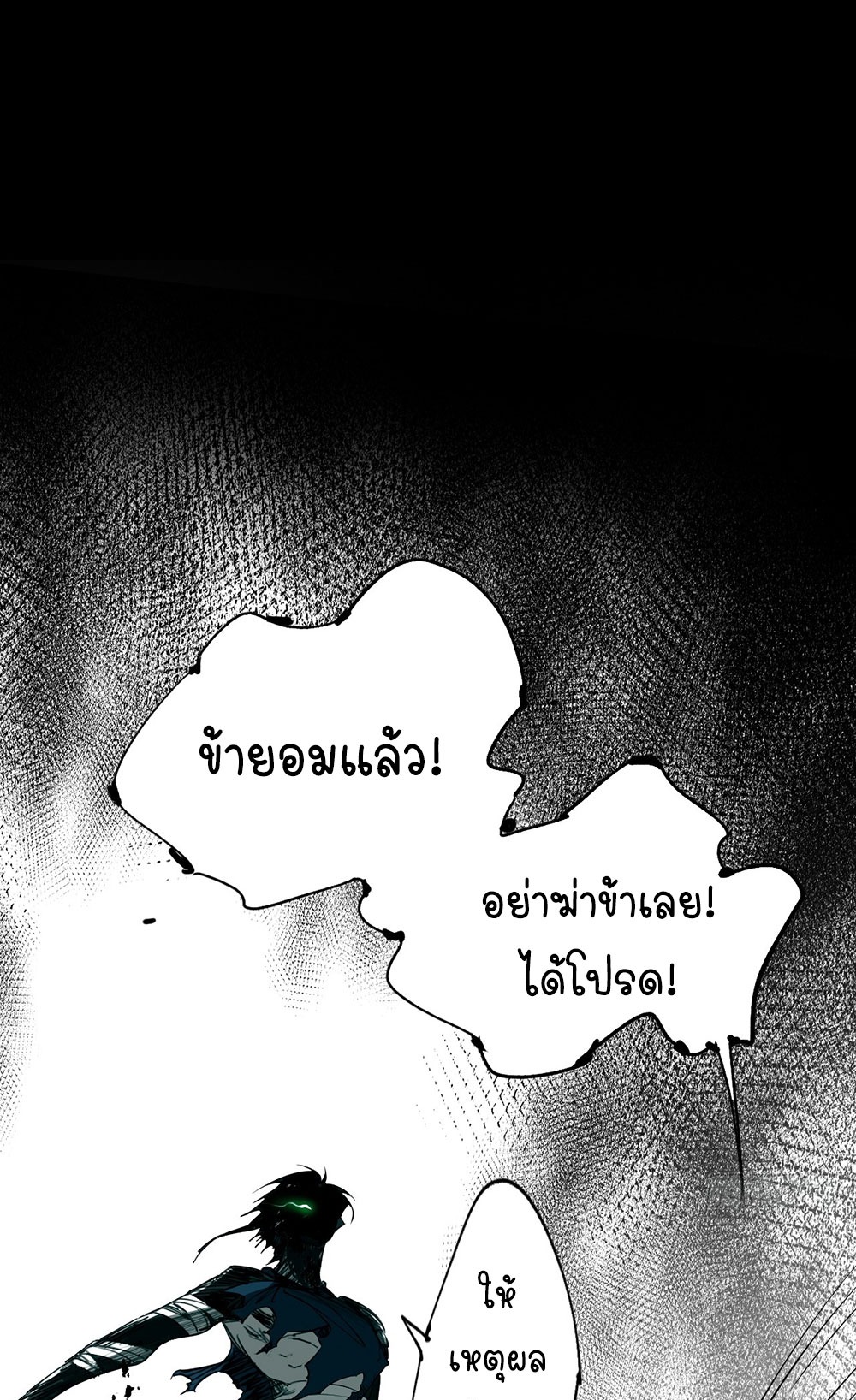 ภูเขาศพทะเลเลือด: การกลับมาของวีรบุรุษ | Mountains of Corpses and Seas of Blood | The Demon-Slaying Madman—Reborn as a Demon ตอนที่ 4 หน้า 57