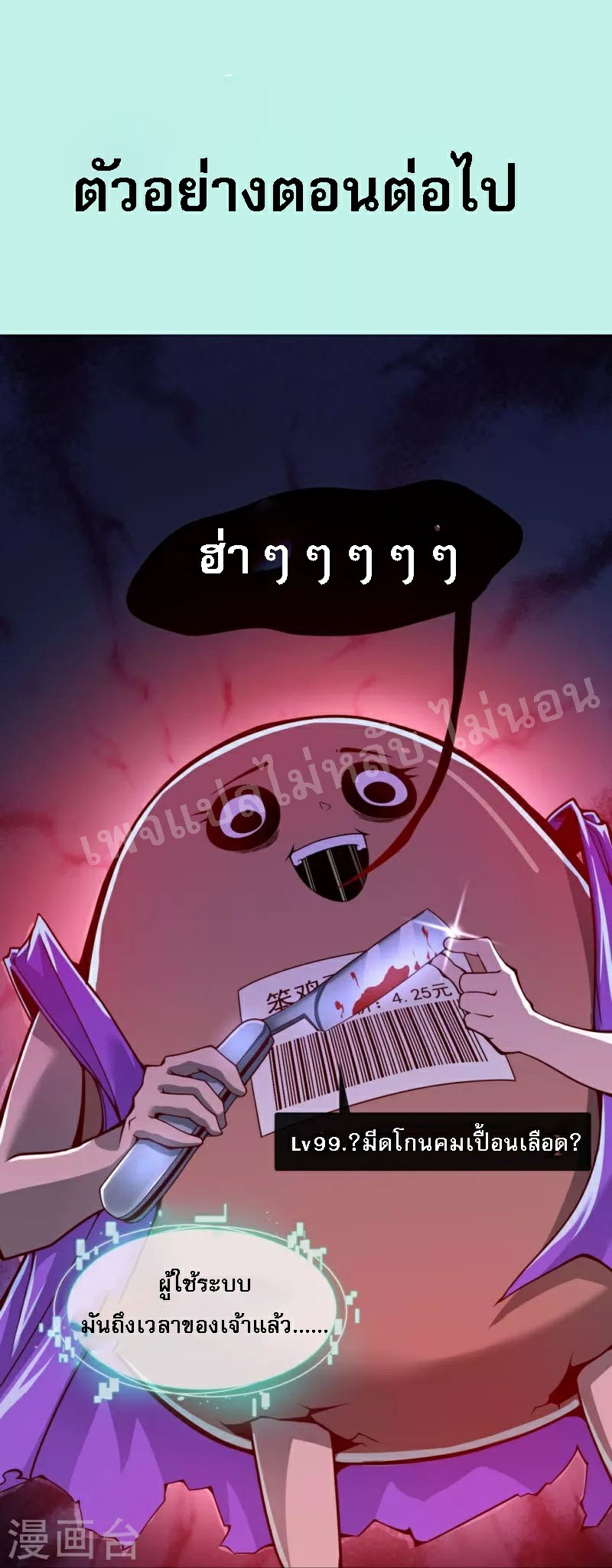 |.ข้านี่แหละราชันย์เทพสวรรค์แห่งพิภพ ตอนที่ 2 หน้า 31