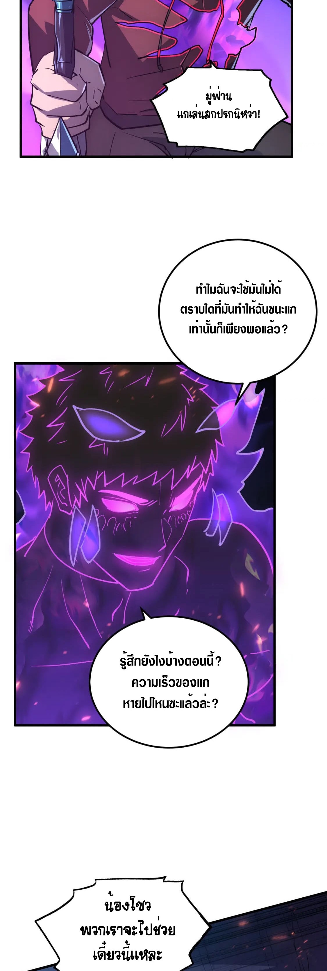 Rise From The Rubble |  เศษซากวันสิ้นโลก ตอนที่ 161 หน้า 10