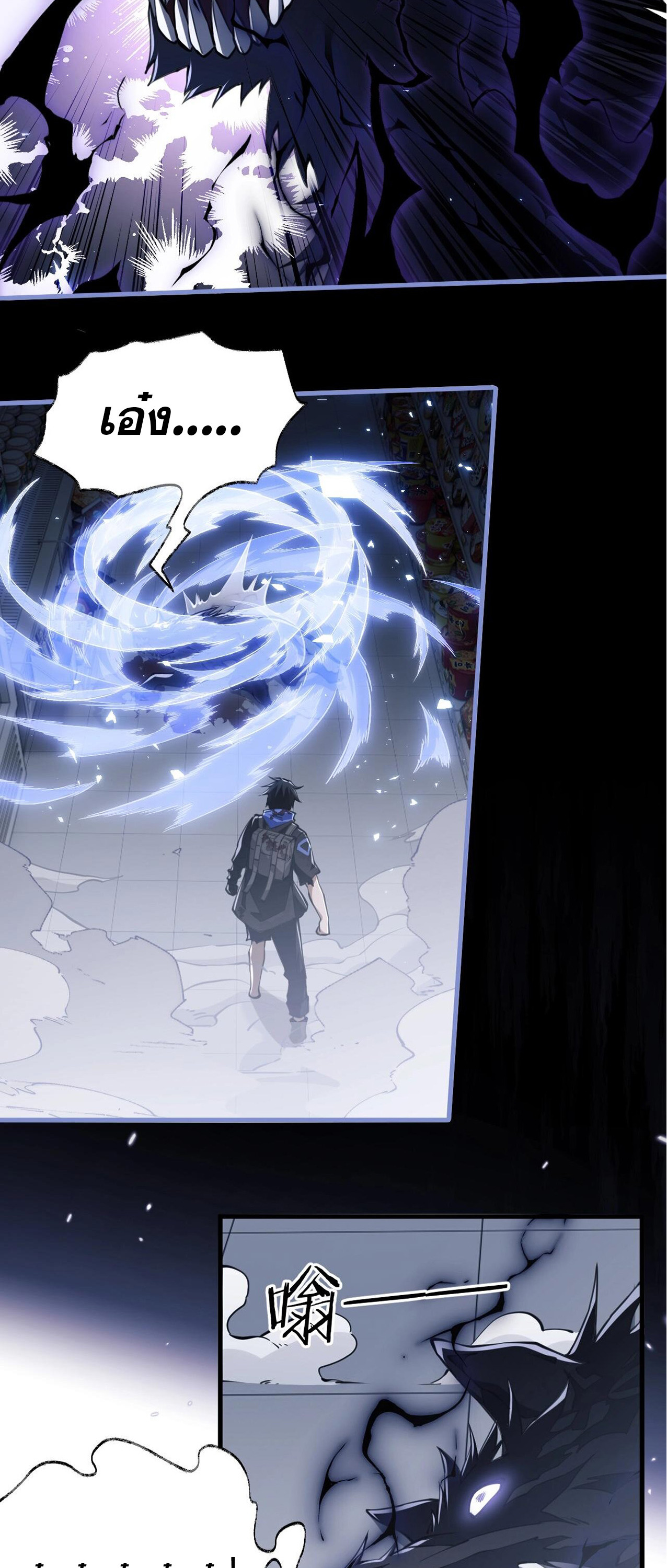 Doom Summoner ปรมาจารย์วิญญาณในวันสิ้นโลก (ชนจีน) ตอนที่ 3 หน้า 16