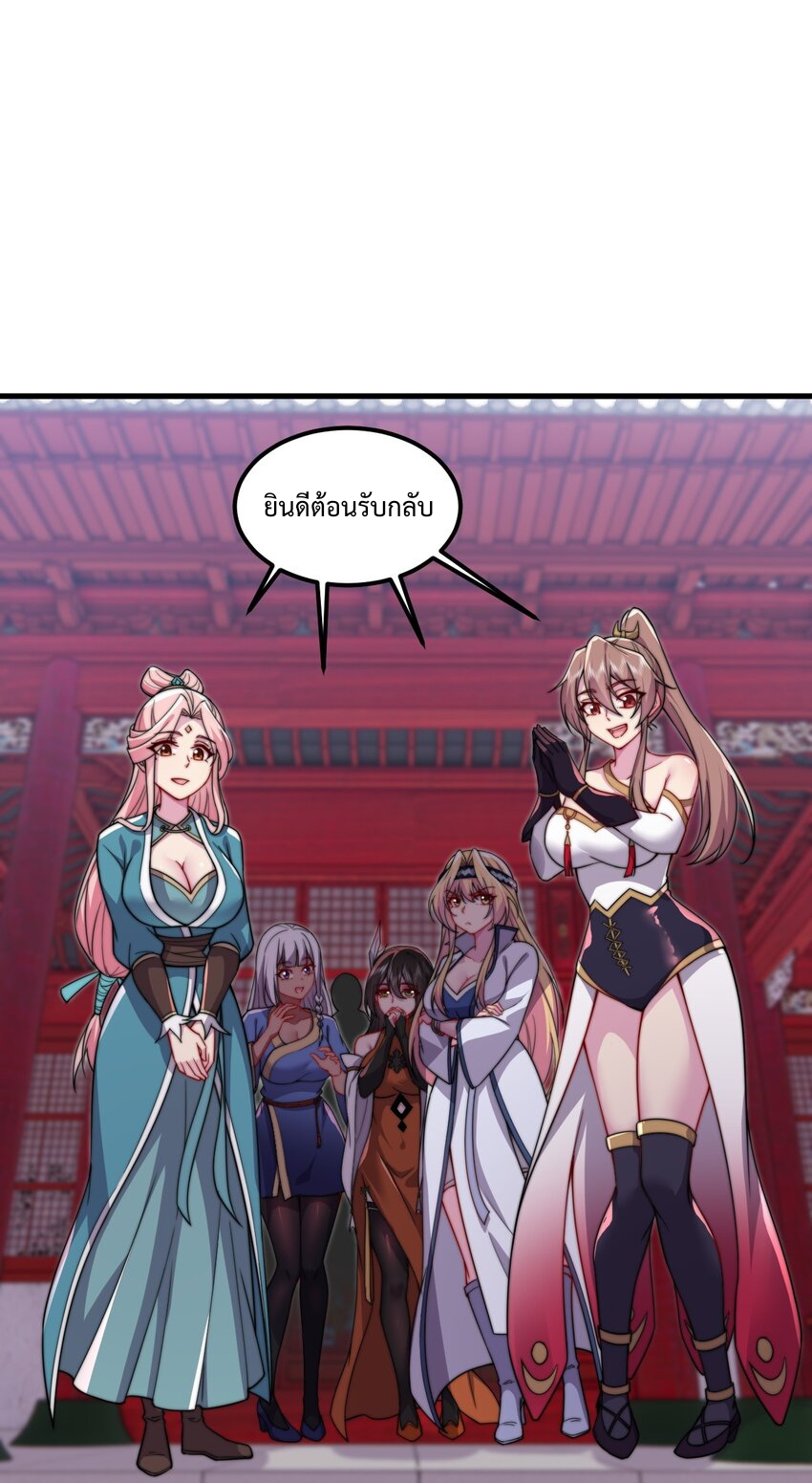 (ชนจีน) อาจารย์จอมวายร้ายกับลูกศิษย์ผู้อยู่ยงคงกระพัน ตอนที่ 71 หน้า 14