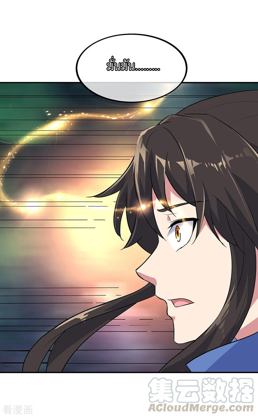 peerless battle spirit ตอนที่ 203 หน้า 16