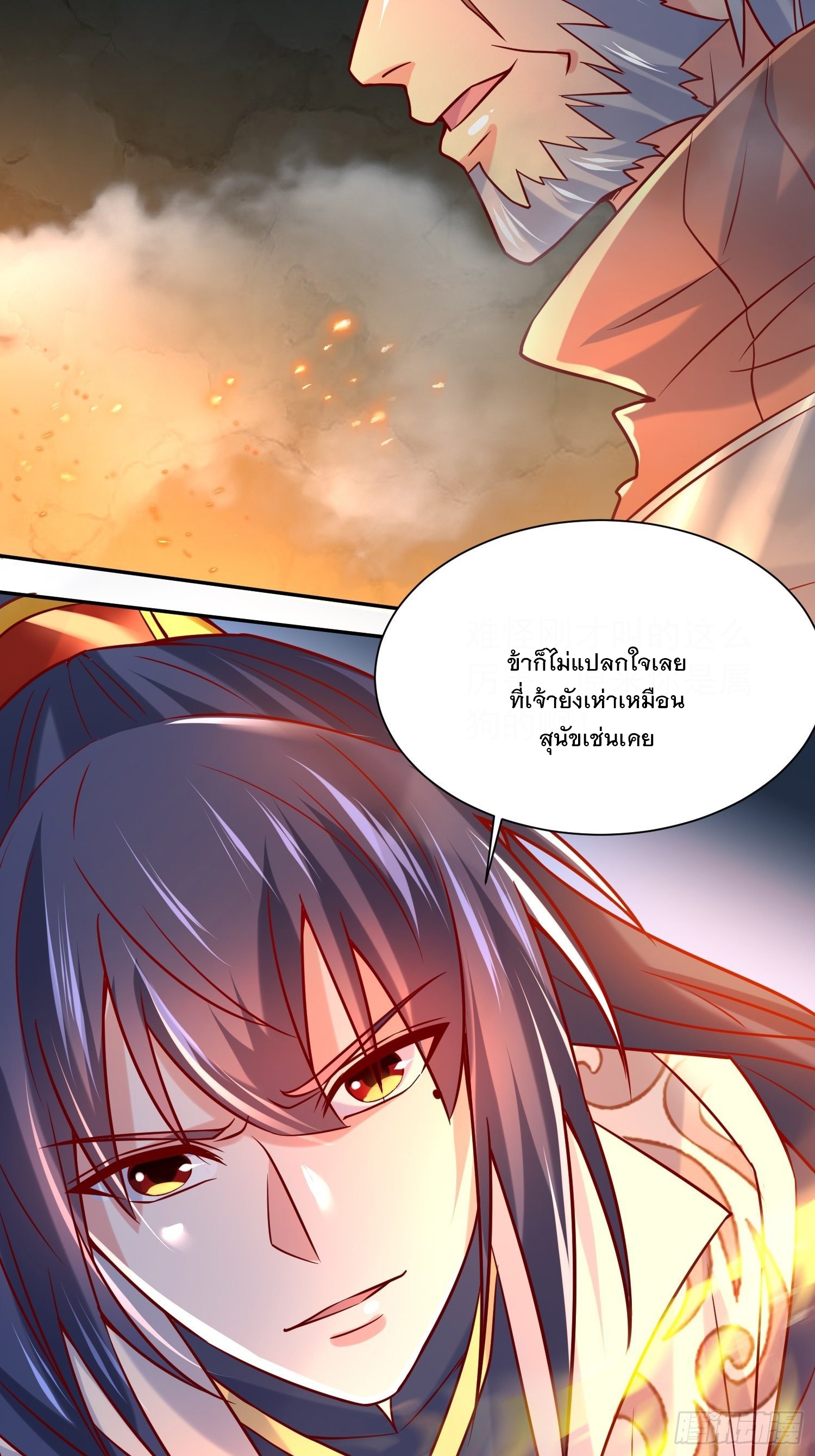 Becoming A God By Teaching Six Sisters - ข้ามีพี่สาวสุดแกร่งทั้งหกที่หาใครเทียบได้ ตอนที่ 32 หน้า 49