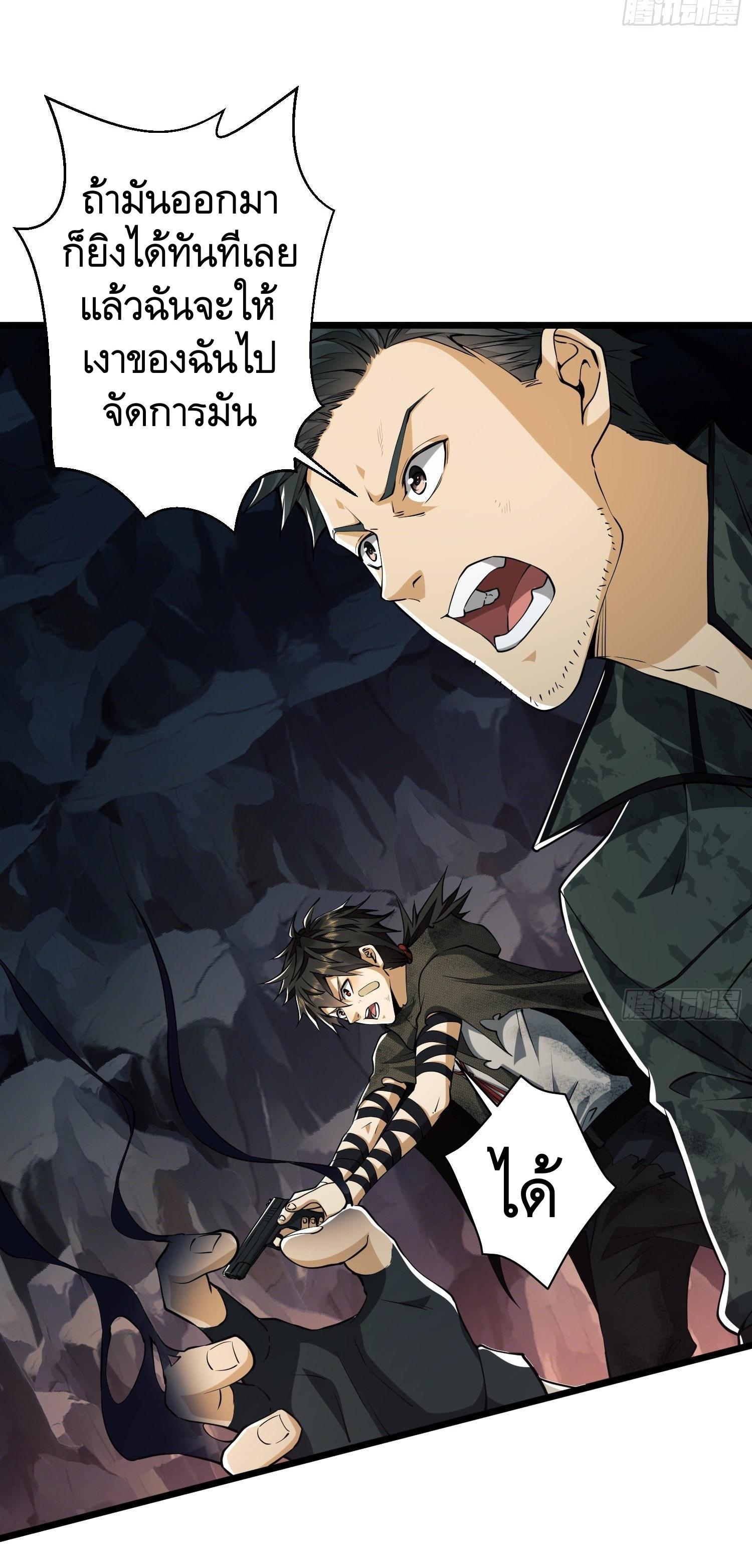 THE FIRST ORDER ตอนที่ 34 หน้า 5