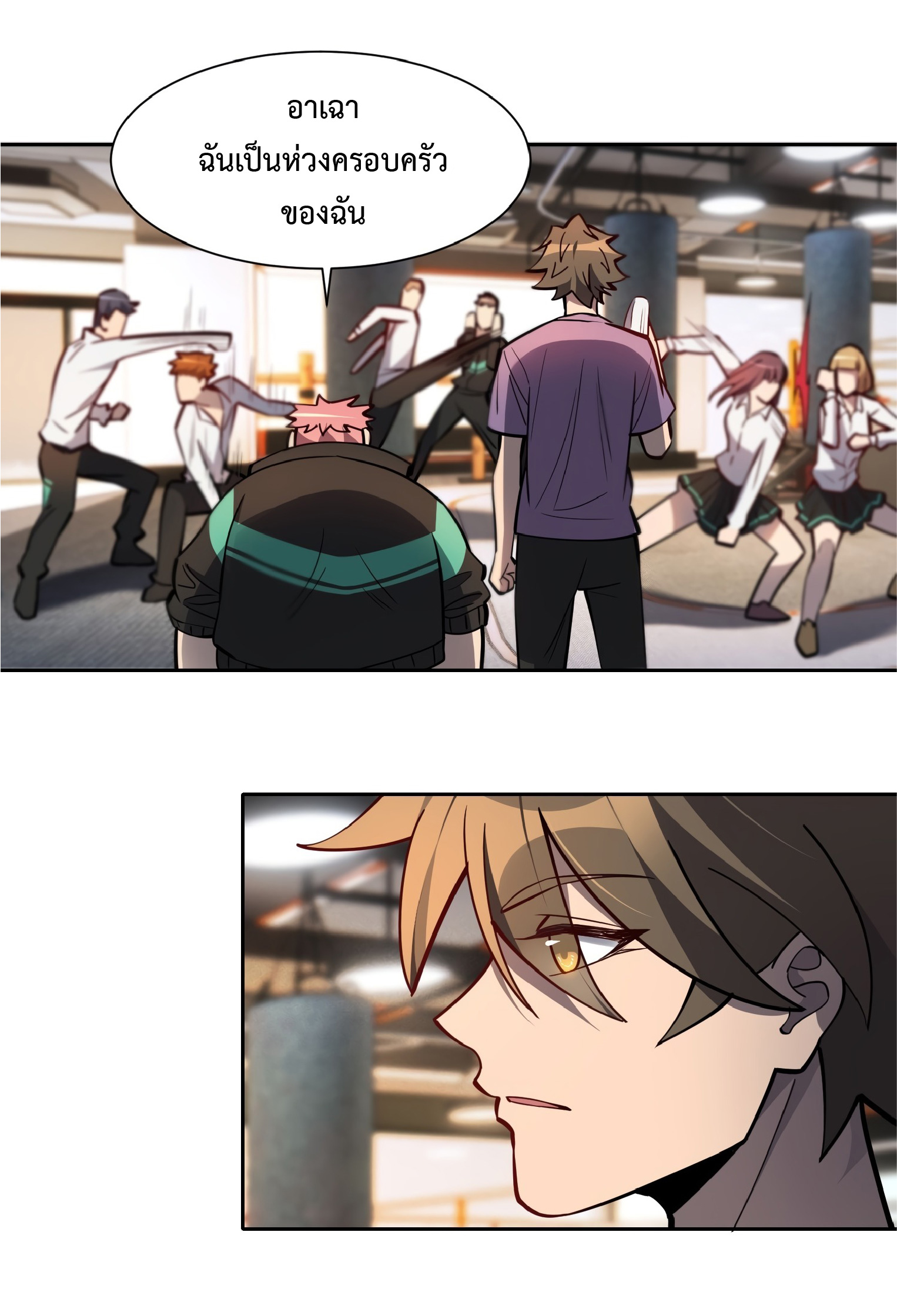 The People On Earth Are Too Ferocious ตอนที่ 63 หน้า 17